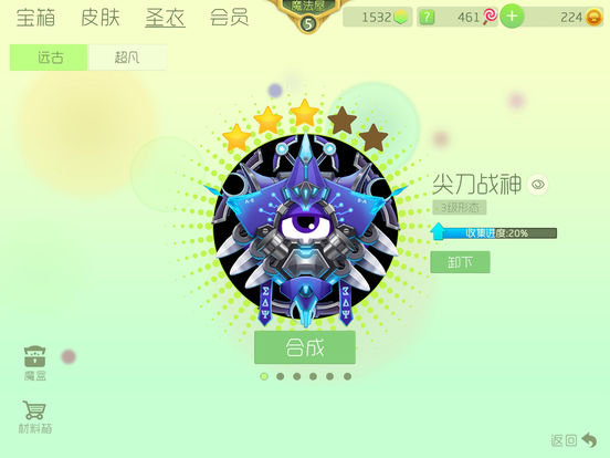 球球大作战5.1版本(图5)