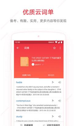 企业咕咚app(图3)