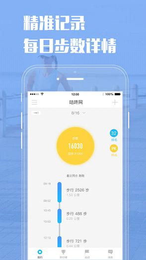 企业咕咚app(图1)