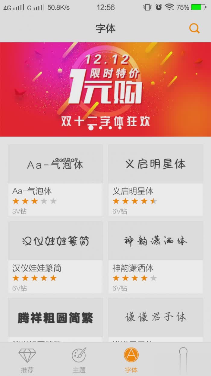 vivo 3.0版i主题app(图3)