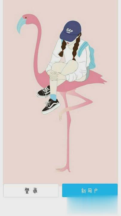 粉色系QQv6.6.2美化版(图1)