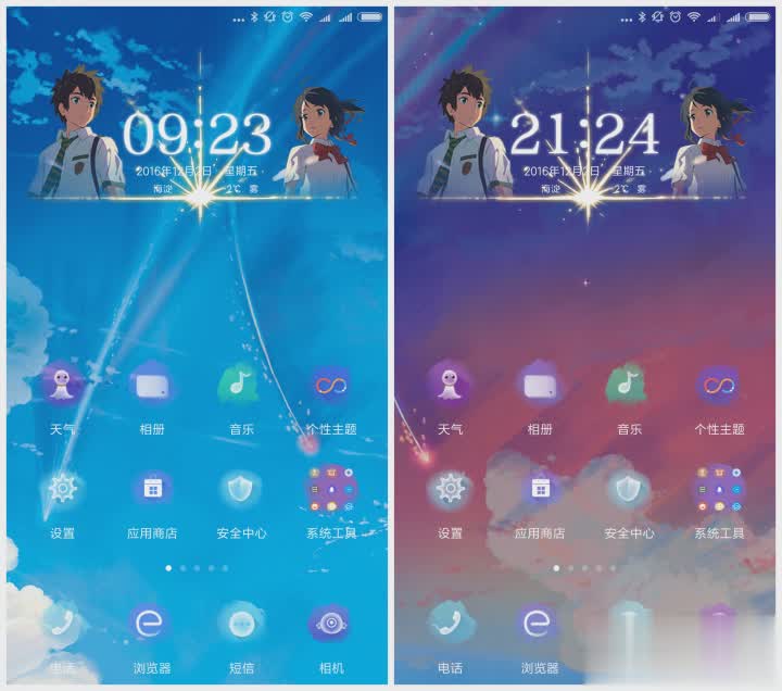 你的名字小米专属主题app(图5)