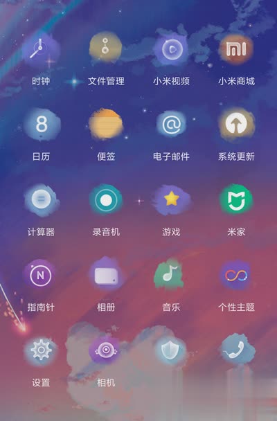 你的名字小米专属主题app(图3)