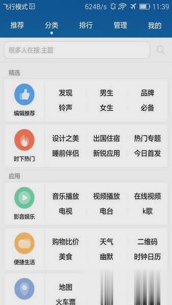 华为应用市场阴阳师兑换码版(图1)