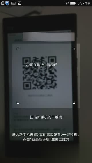 小米一键换机app(图2)