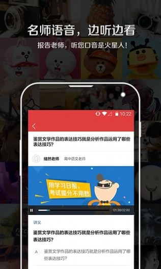 学习日报App(图4)