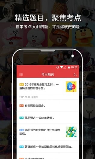学习日报App(图1)