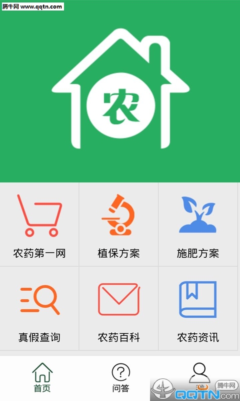 农医问药APP(图3)