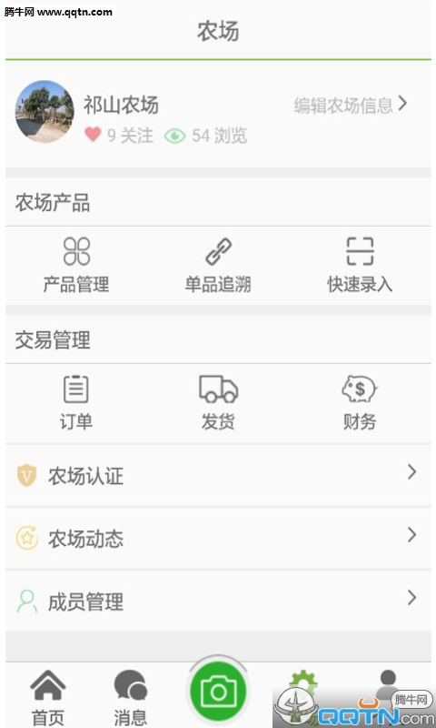 真农网APP手机(图1)