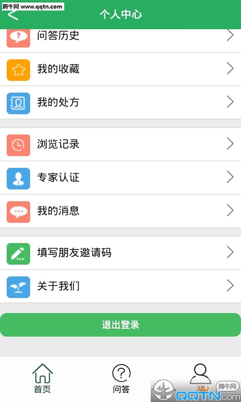 农医问药APP(图5)