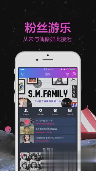 天天动听阿里星球iPhone版(图2)