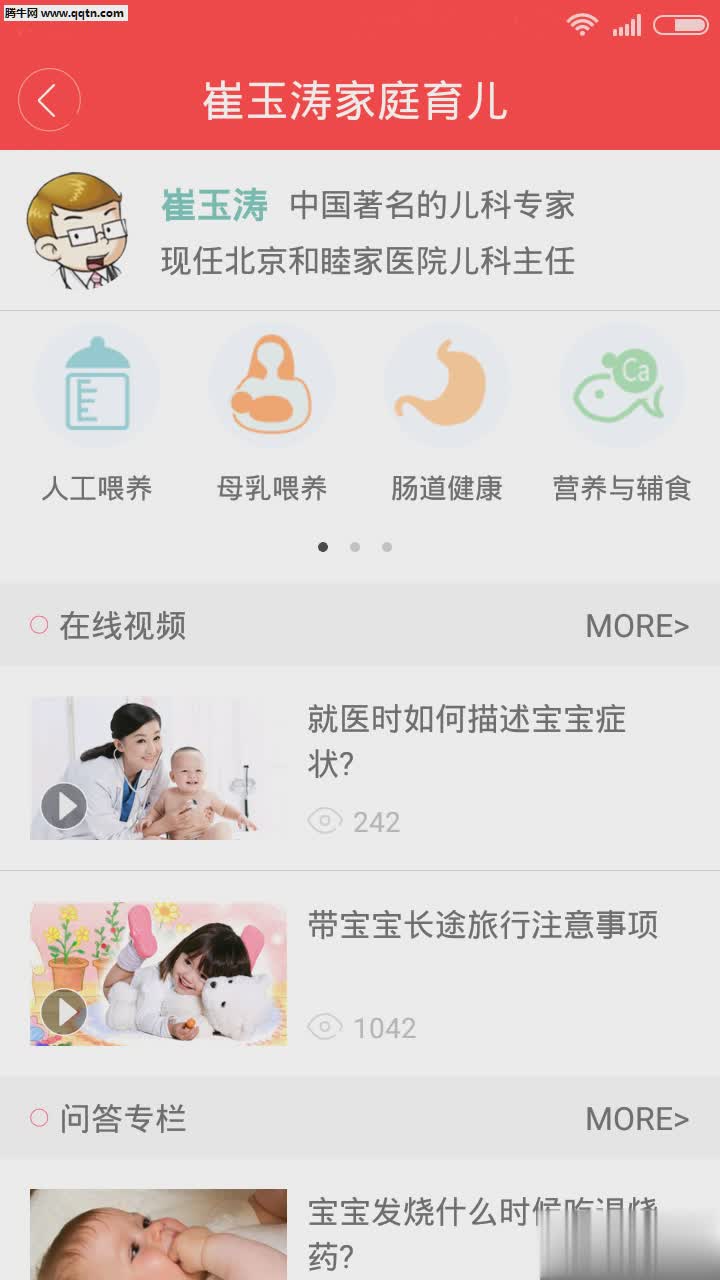 快乐妈咪APP手机客户端(图4)