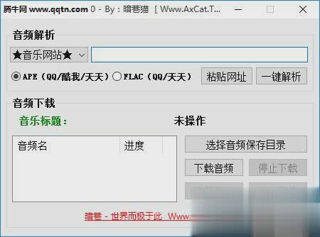 暗巷无损音乐器(图1)