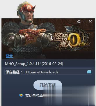 怪物猎人OL极速器(图1)