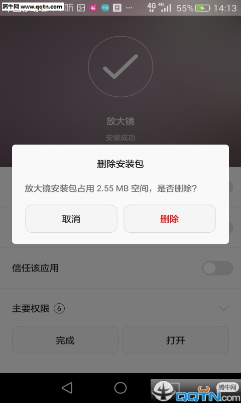 放大镜APP(图3)