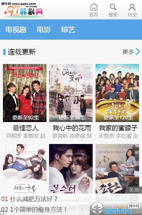 97韩剧网手机版(图1)