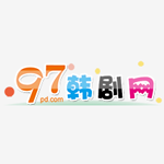 97韓劇網手機版