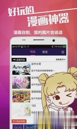 触漫APP(图1)