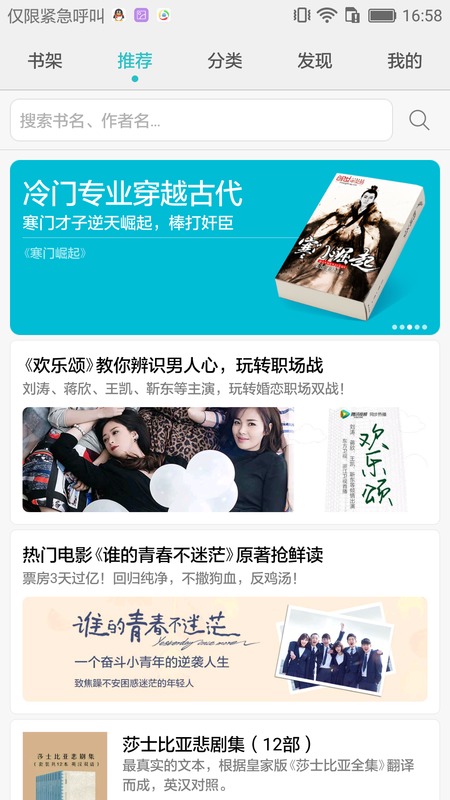 荣耀阅读APP免费(图1)