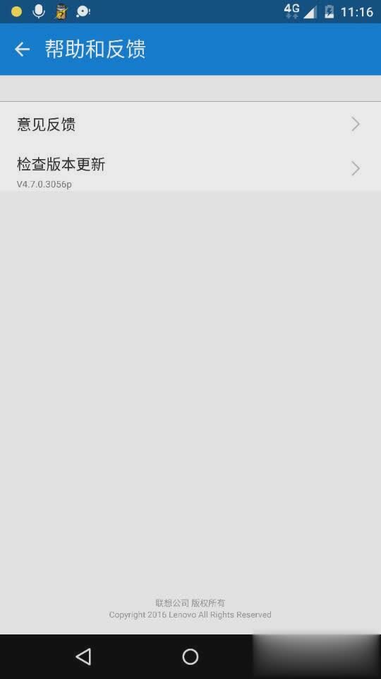 联想用户中心APP(图1)