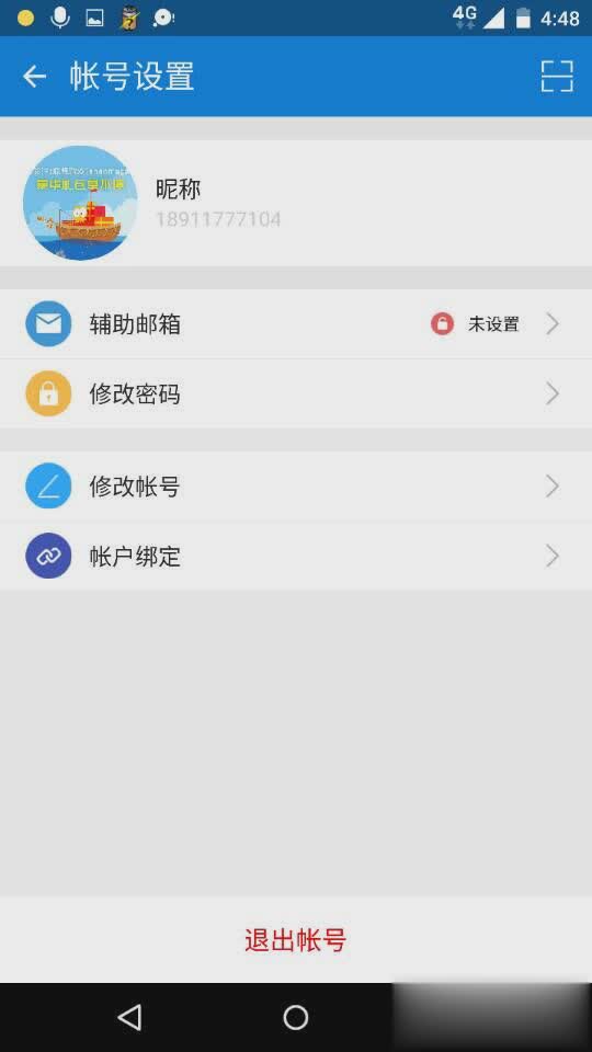 联想用户中心APP(图2)