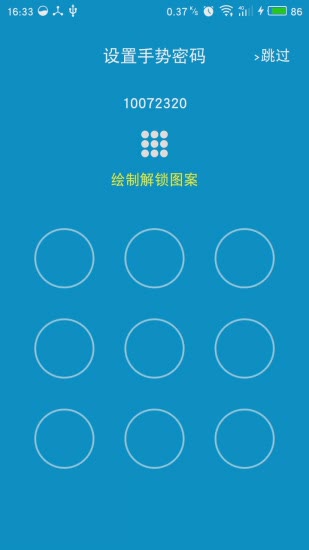 中兴桌面云软件(图3)