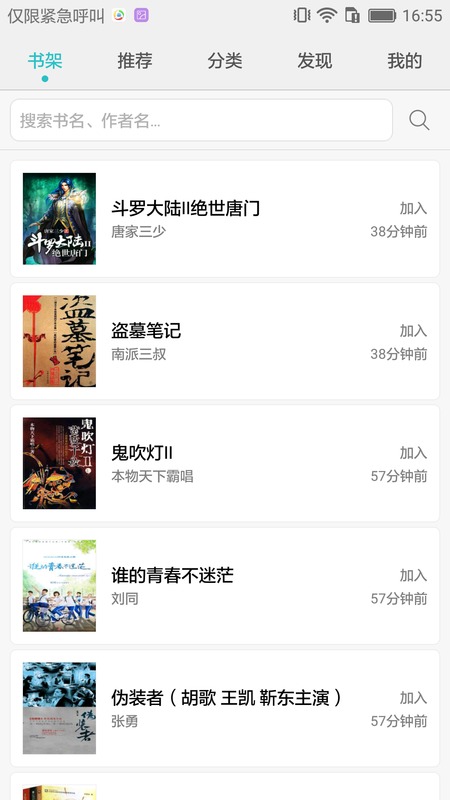 荣耀阅读APP免费(图2)