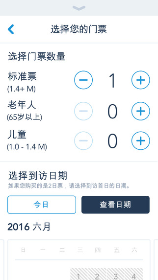 上海迪士尼度假区iPhone(图1)