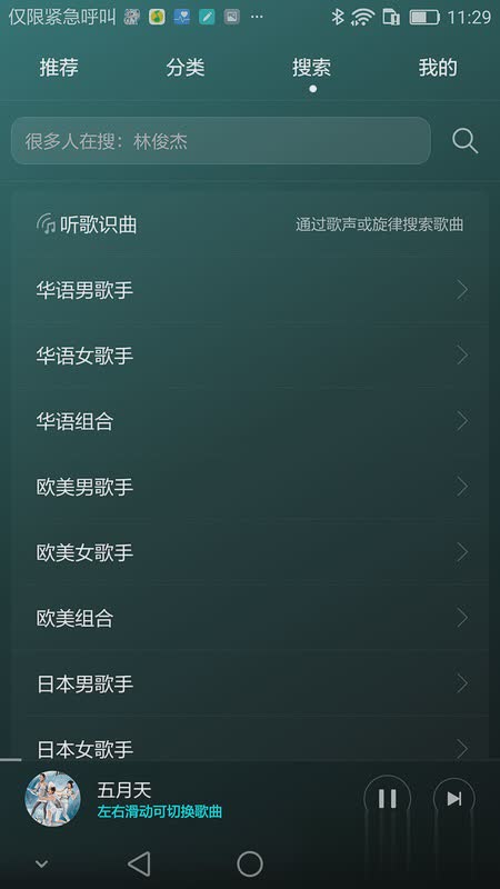 华为音乐Huawei Music(图1)