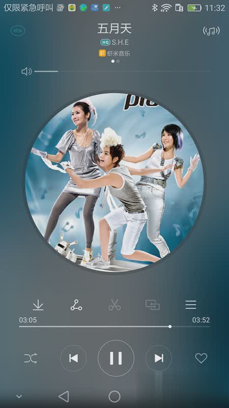 华为音乐Huawei Music(图5)