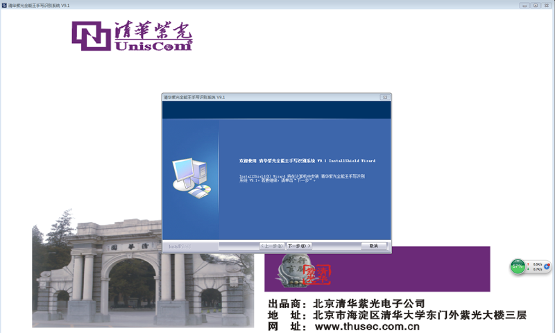 紫光手写板驱动(图1)