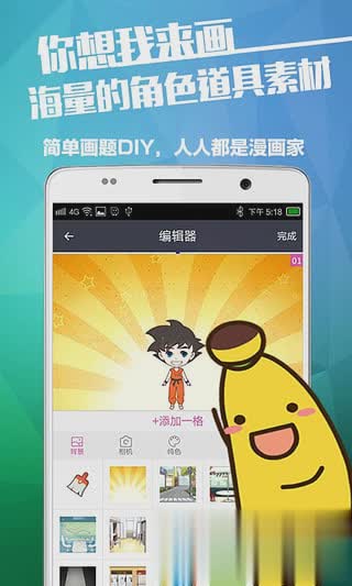 触漫APP(图3)