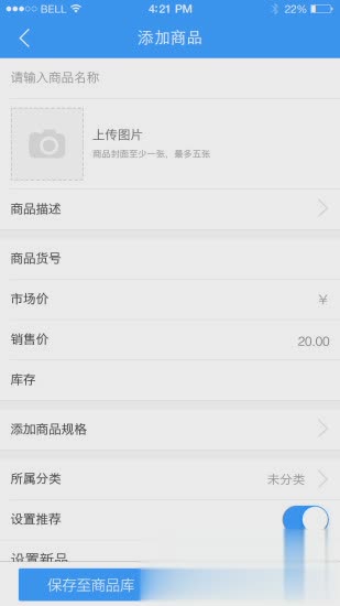 北斗生活导航商户安卓版(图4)