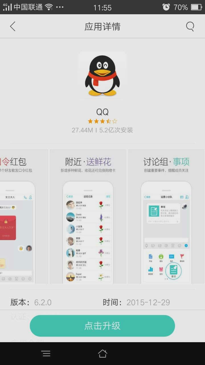 oppo软件商店6.3.0版本(图3)