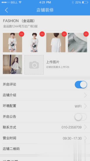 北斗生活导航商户安卓版(图2)