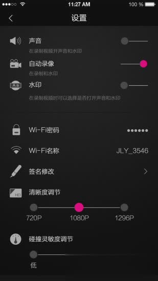 乐视行车记录仪APP(图4)