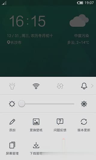 flyme 魅族主题壁纸(图4)