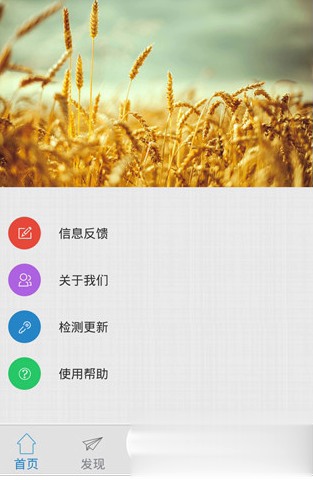 中国搜索iPhone版(图4)