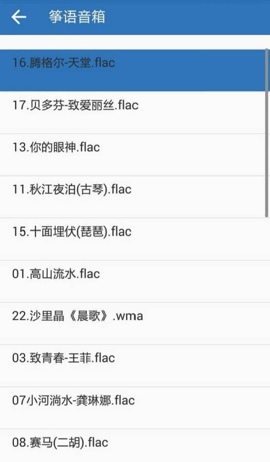 古筝笔记软件使用方法APP(图4)