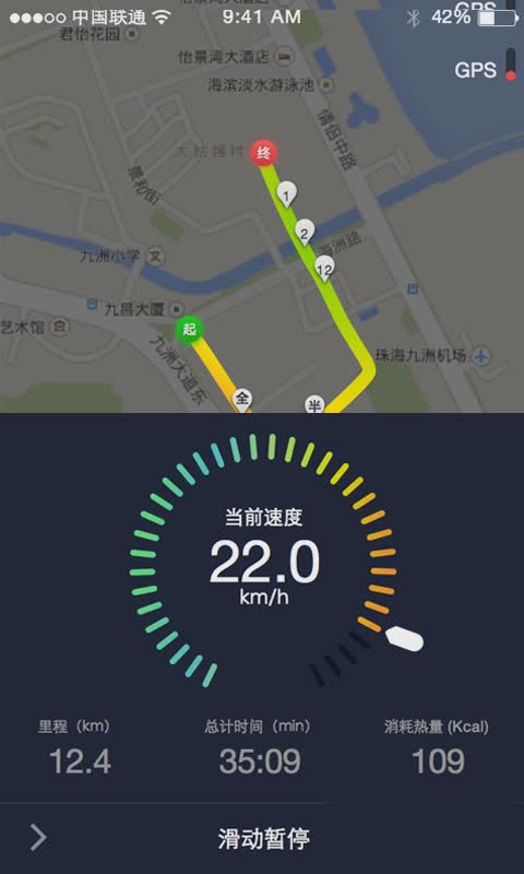 悦动圈骑行APP(图5)