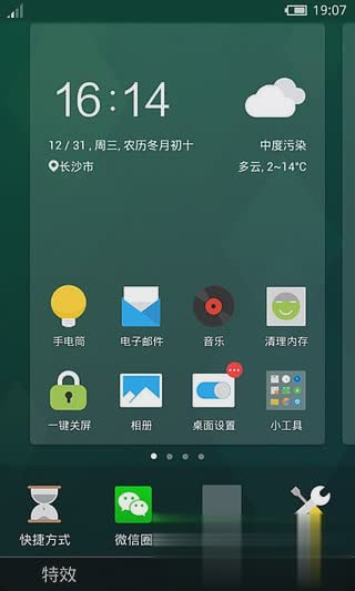 魅族mx6原生态手机壁纸(图3)