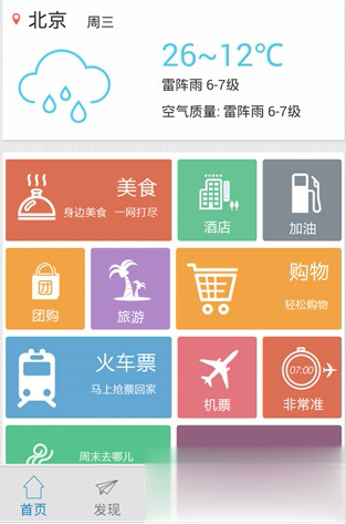 中国搜索iPhone版(图2)