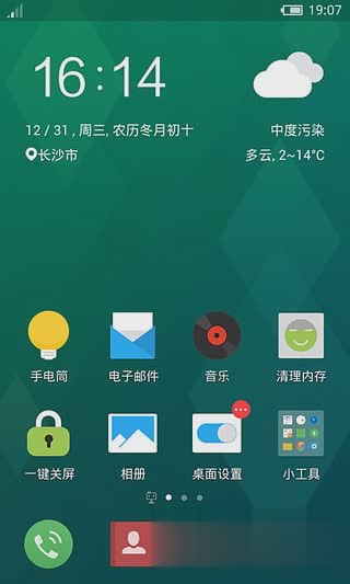 flyme 魅族主题壁纸(图1)