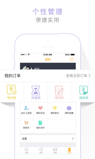 去农庄app(图4)