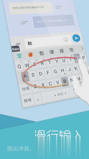 触宝输入法国内版APP(图4)