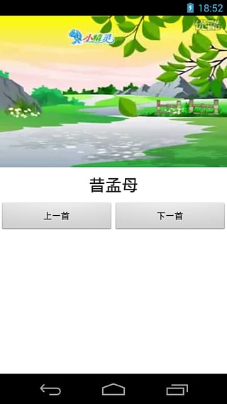宝宝三字经app(图4)