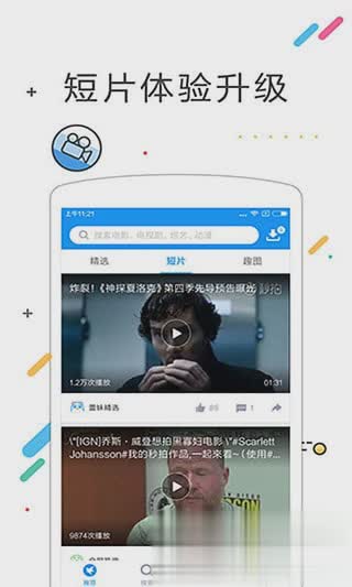 迅雷不限速旧版3.5(图2)