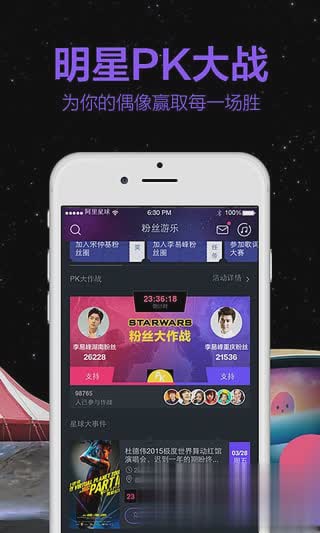 天天动听(阿里星球)不闪退版(图4)