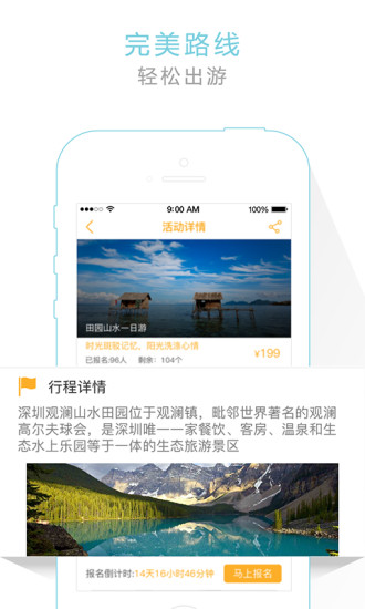 去农庄app(图3)