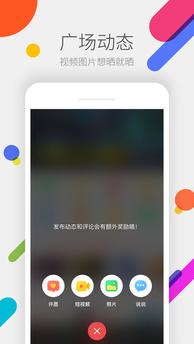 腾讯掌上道聚城ios地址(图3)